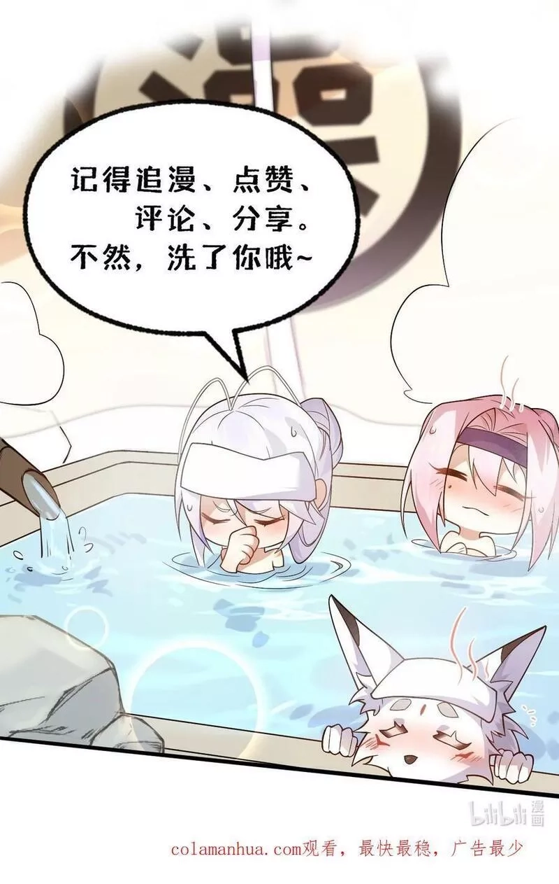 净化世界从洗澡开始,024 会场骚动,第36张